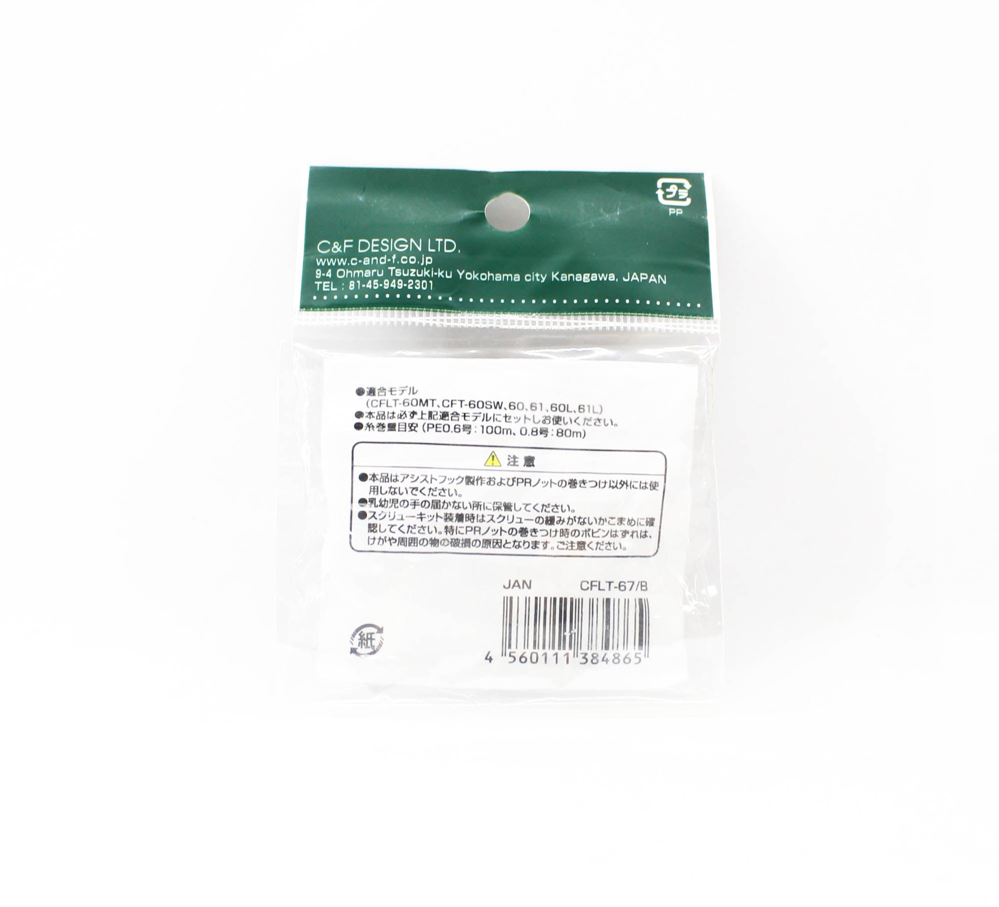 C&F CFLT-67/B Multi Bobbin (4865)