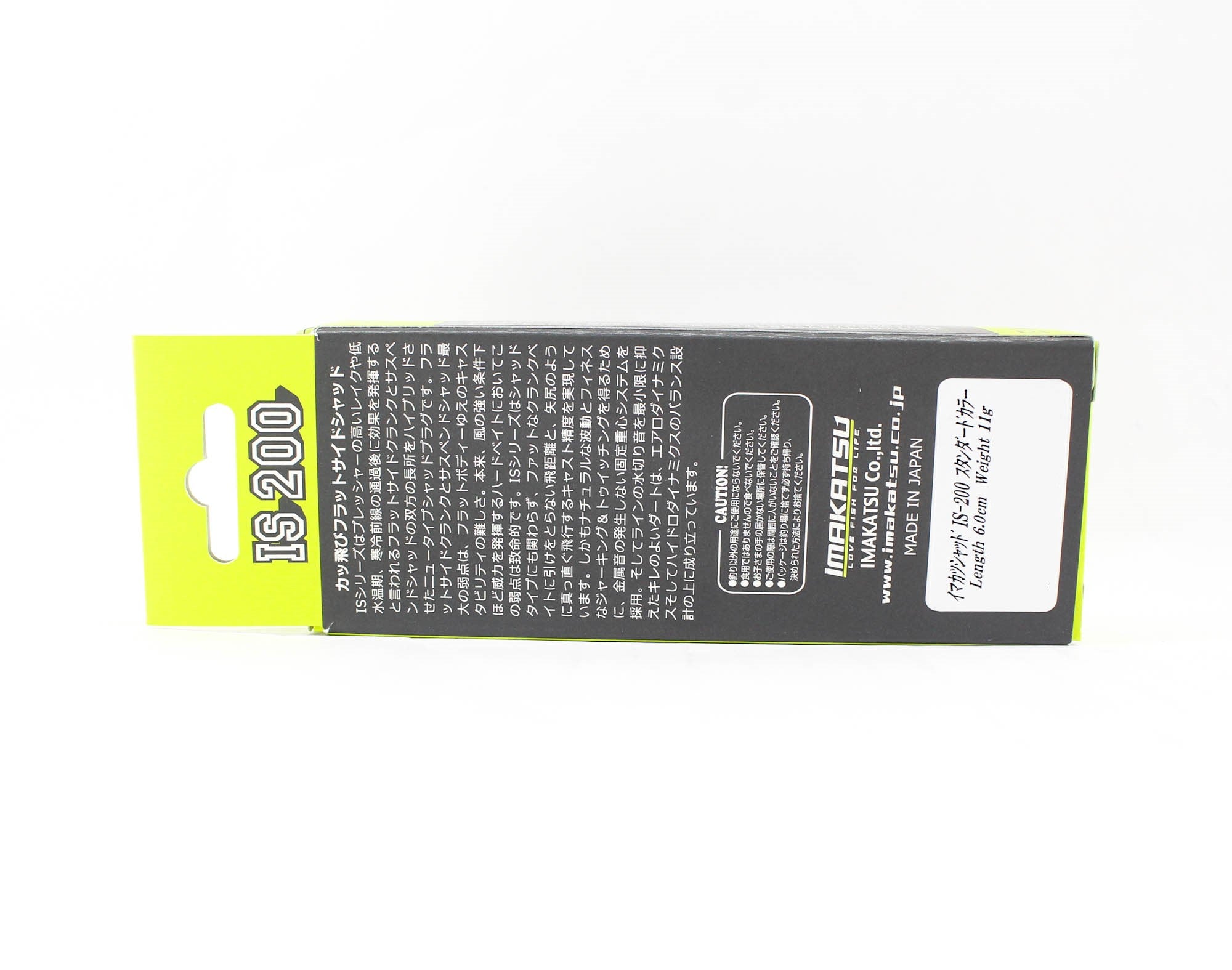 Imakatsu IK Shad IS-200 60 mm 11 grams Floating Lure 117 (3914)
