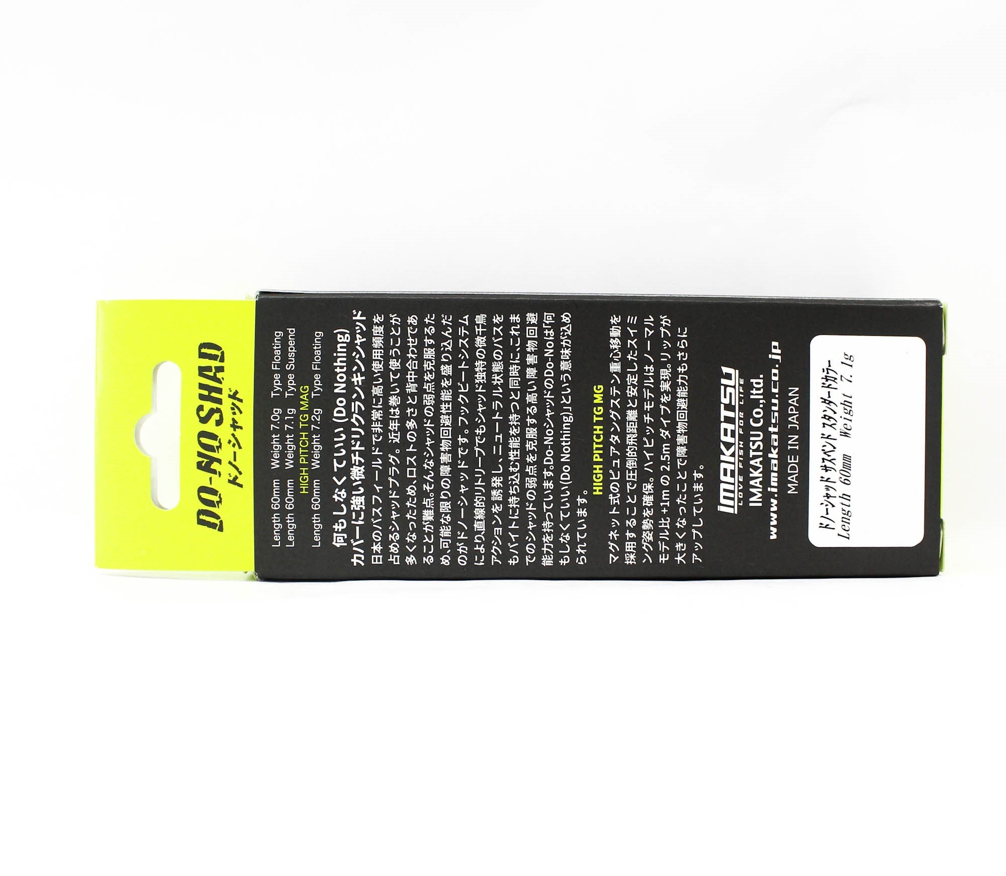 Imakatsu Do No Shad 60 Suspend Lure 116 (4966)