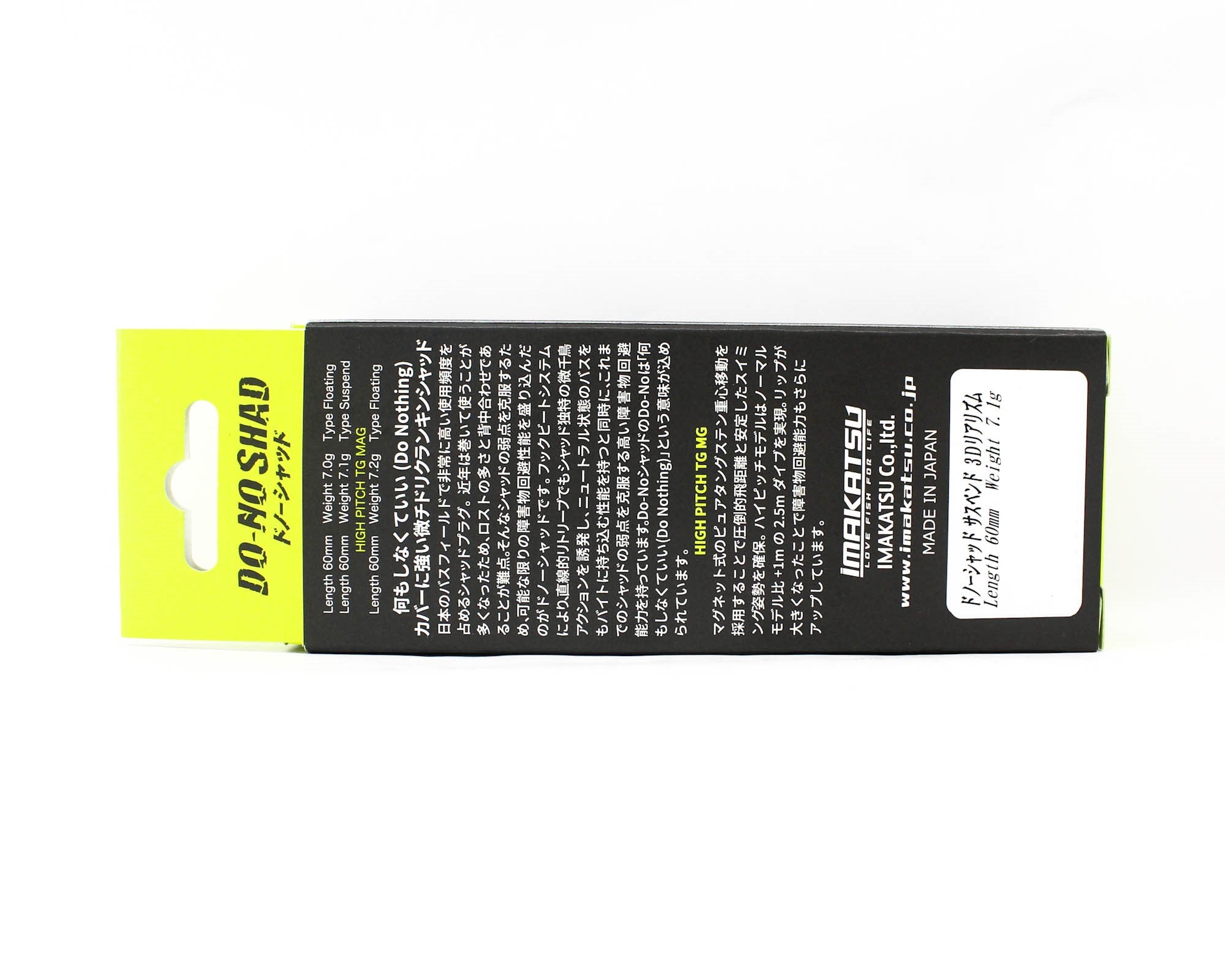 Imakatsu Do No Shad 60 3DR Suspend Lure 832 (5017)