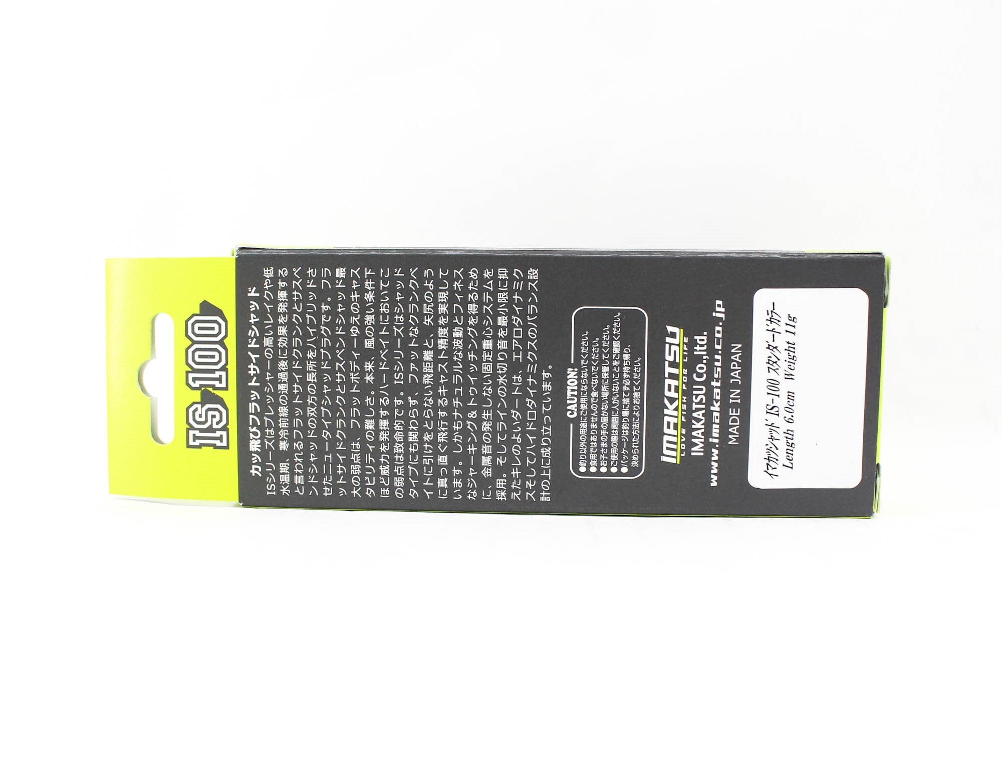 Imakatsu IK Shad IS-100 60 mm 11 grams Floating Lure 875 (0769)