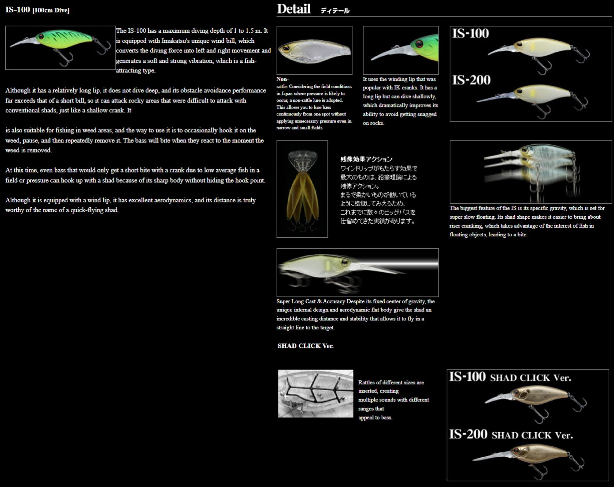 Imakatsu IK Shad IS-100 3DR 60 mm 11 grams Floating Lure 548 (3258)