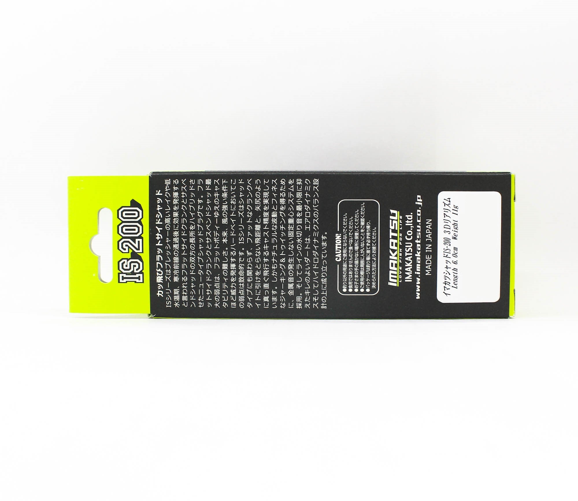 Imakatsu IK Shad IS-200 60 mm 11 grams Floating Lure 155 (5528)