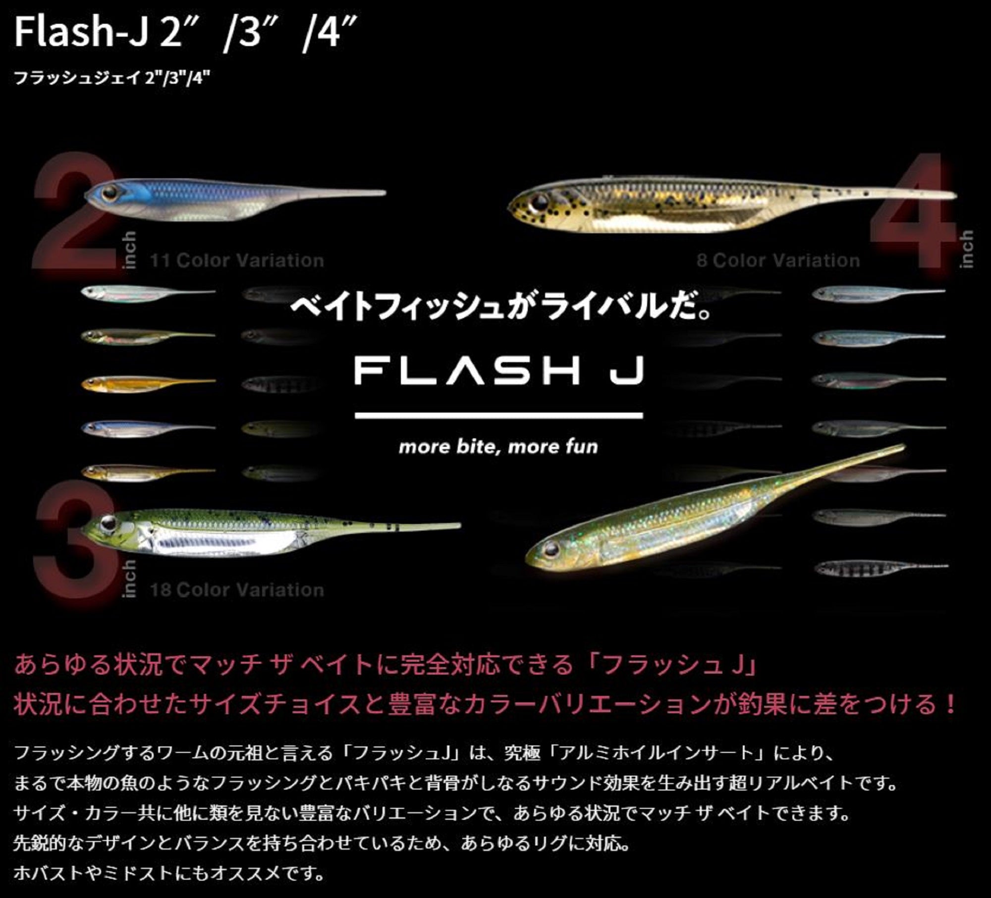 Fish Arrow Soft Lure Flash J 4 Inch 6 Piece per pack #01 (9377)
