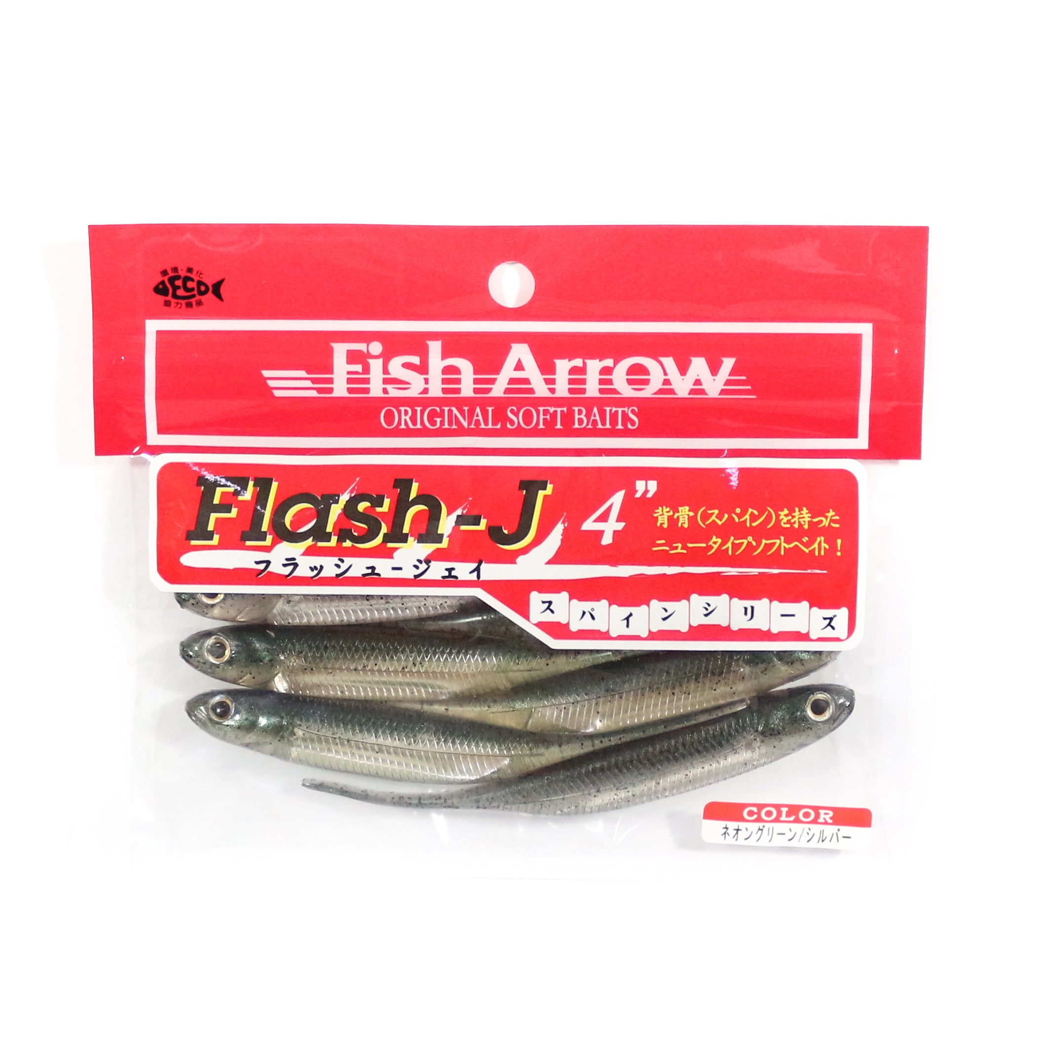 Fish Arrow Soft Lure Flash J 4 Inch 6 Piece per pack #03 (9391)
