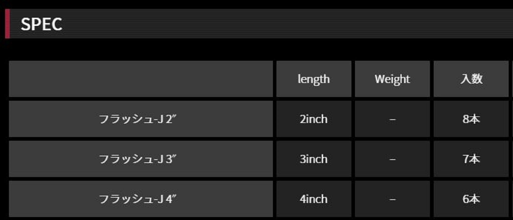 Fish Arrow Soft Lure Flash J 4 Inch 6 Piece per pack #04 (9407)
