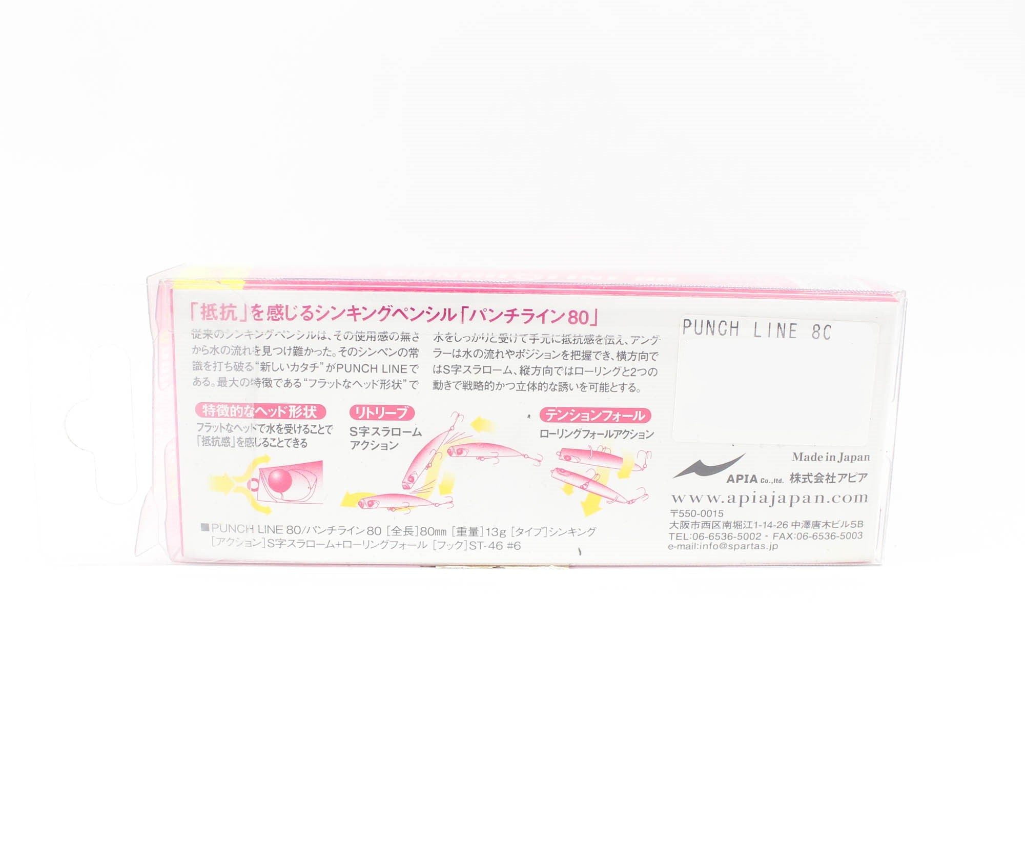 Apia Punch Line 80 Pencil Sinking Lure 01 (4179)