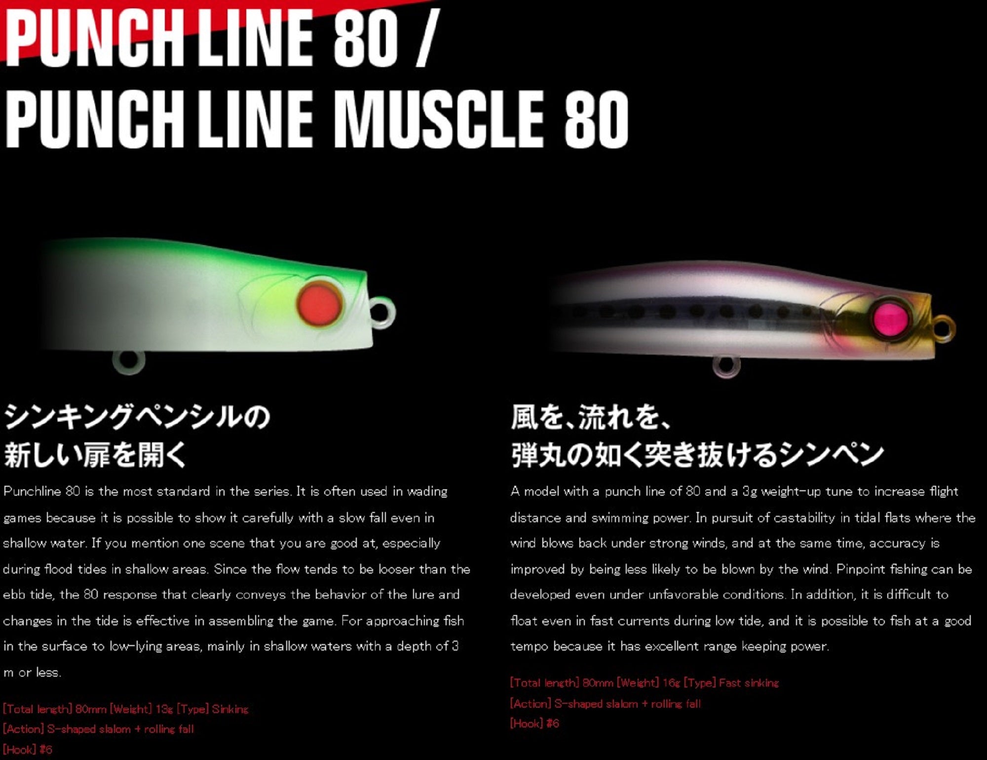 Apia Punch Line 80 Pencil Sinking Lure 01 (4179)