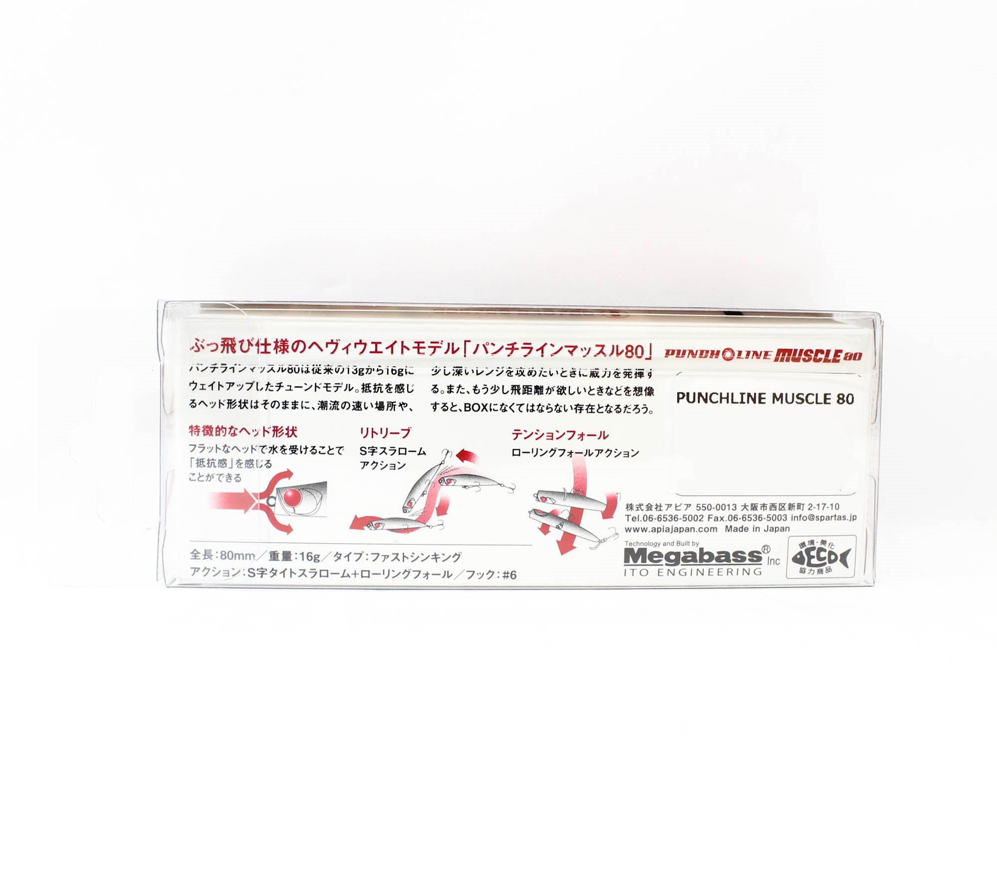Apia Punch Line Muscle 80 Pencil Sinking Lure 05 (6876)