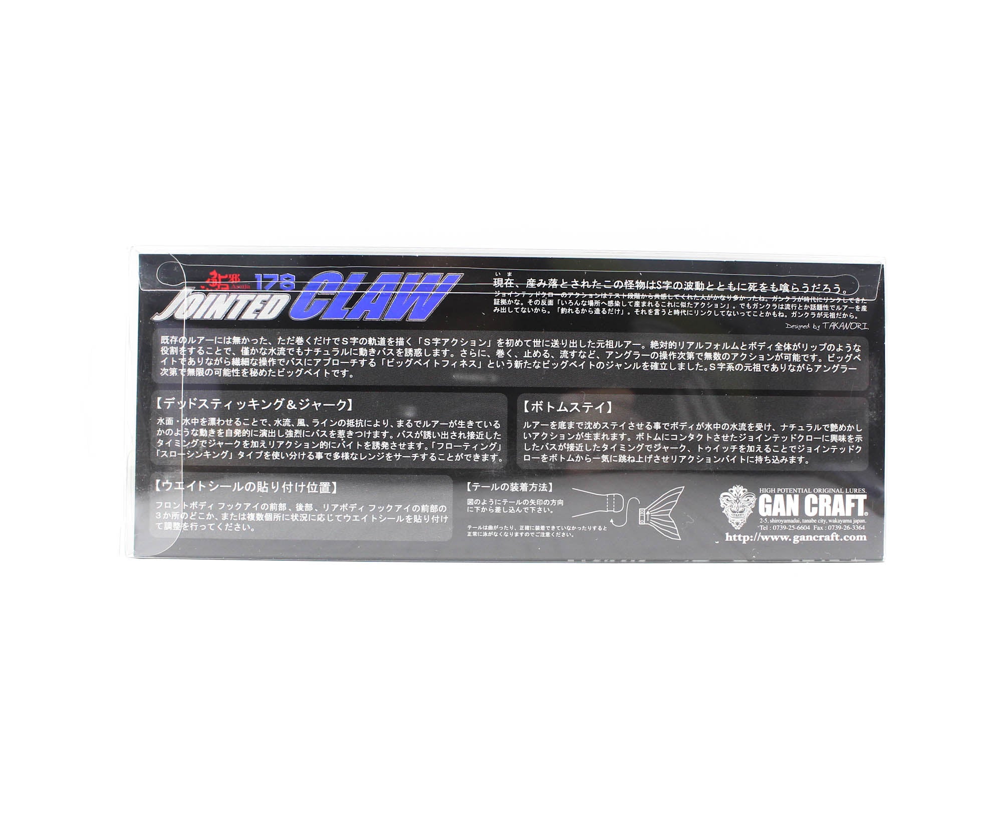 Gan Craft Jointed Claw 178 Floating Jointed Lure 05 (0773)