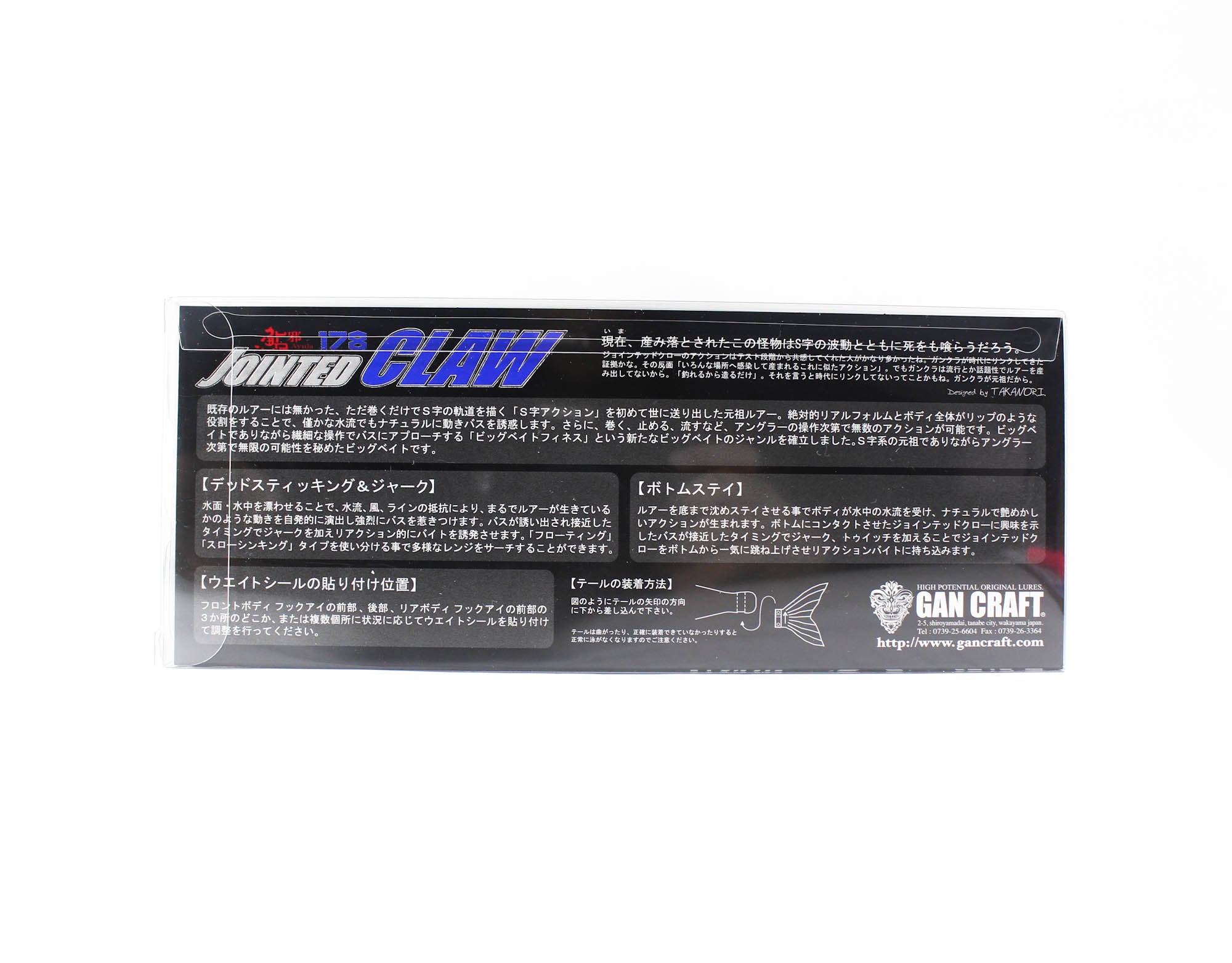 Gan Craft Jointed Claw 178 15-SS Slow Sinking Jointed Lure 07 (0933)