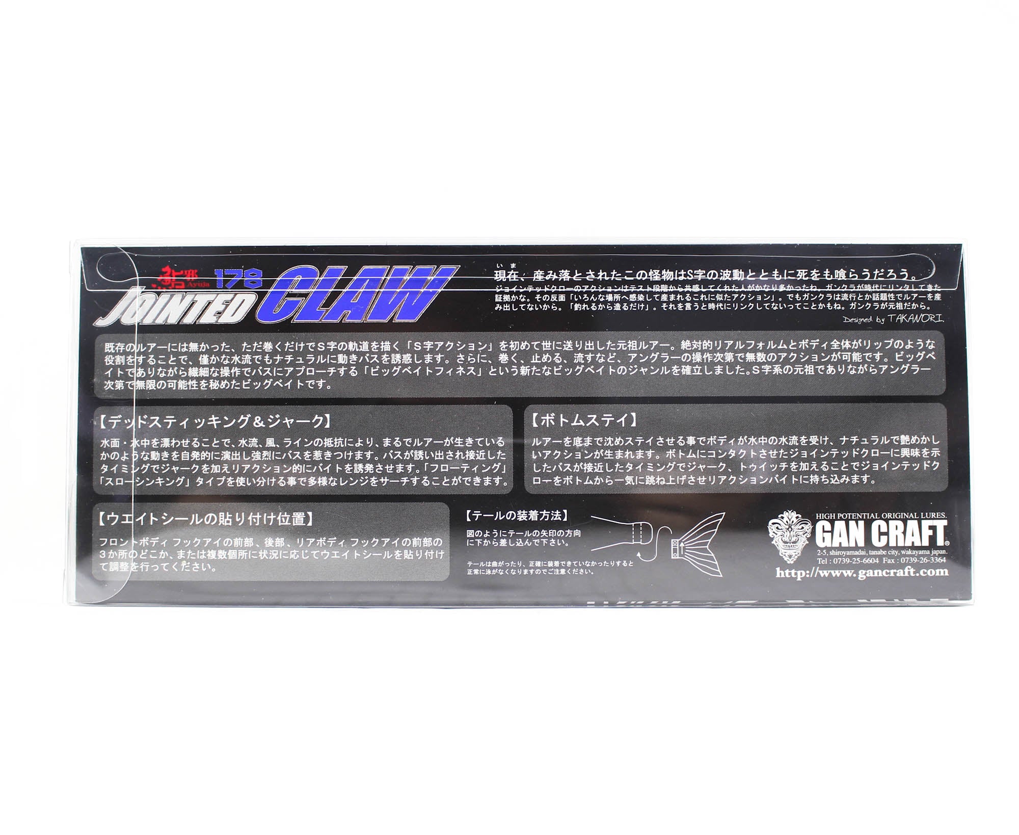 Gan Craft Jointed Claw 178 15-SS Slow Sinking Jointed Lure 09 (0957)