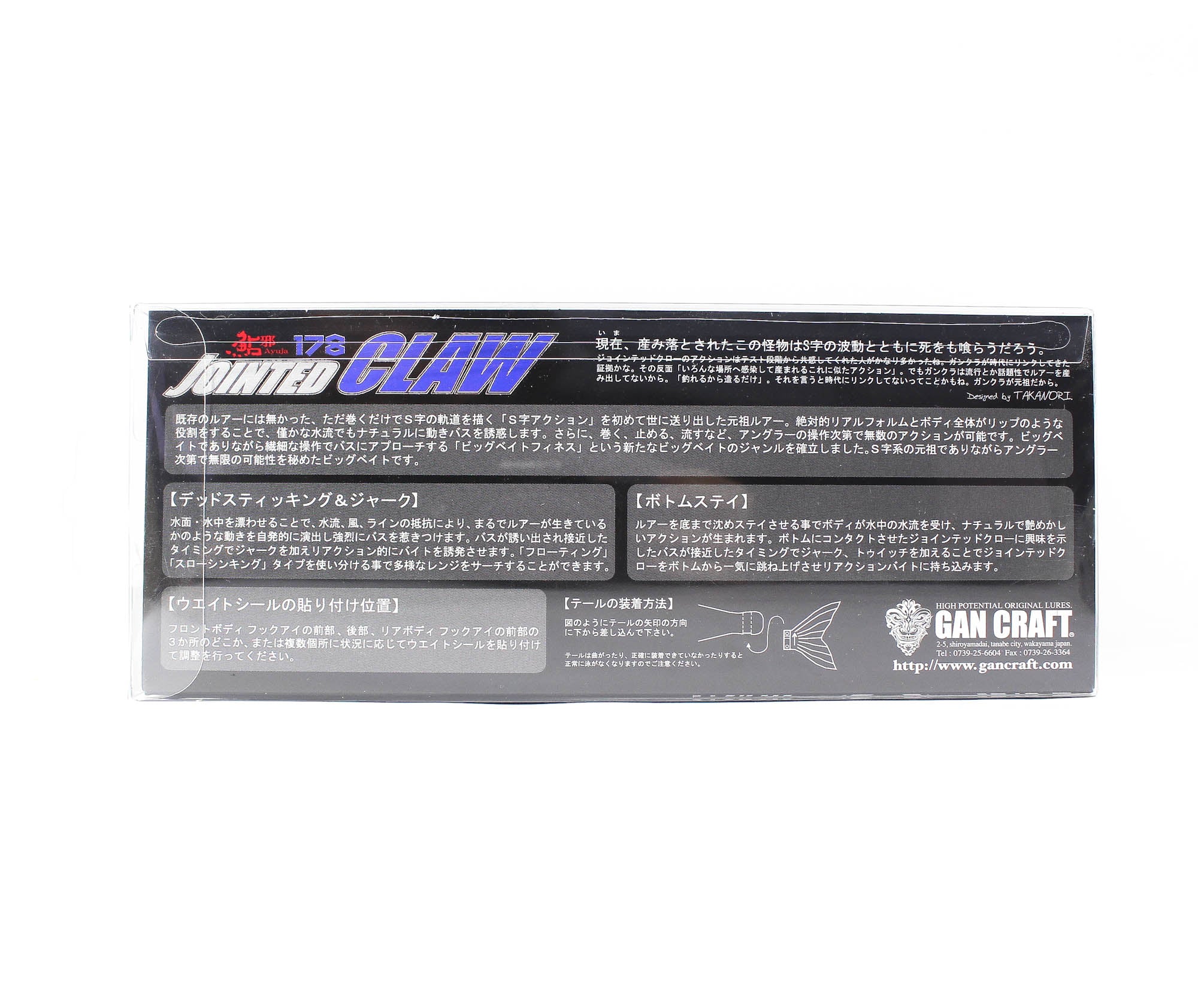 Gan Craft Jointed Claw 178 15-SS Slow Sinking Jointed Lure 14 (1008)