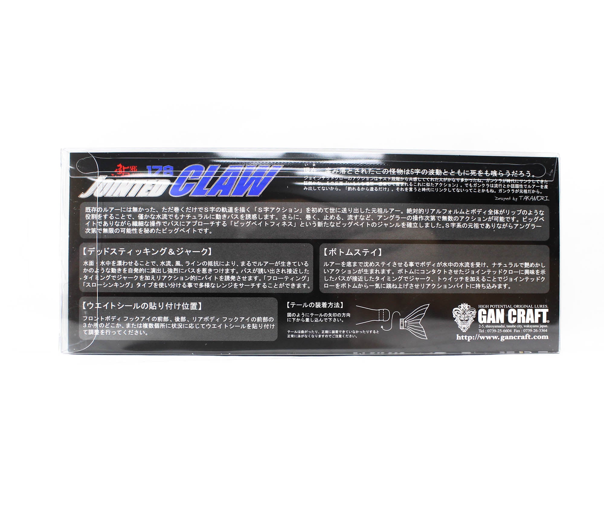 Gan Craft Jointed Claw 178 Floating Jointed Lure U-13 (4955)