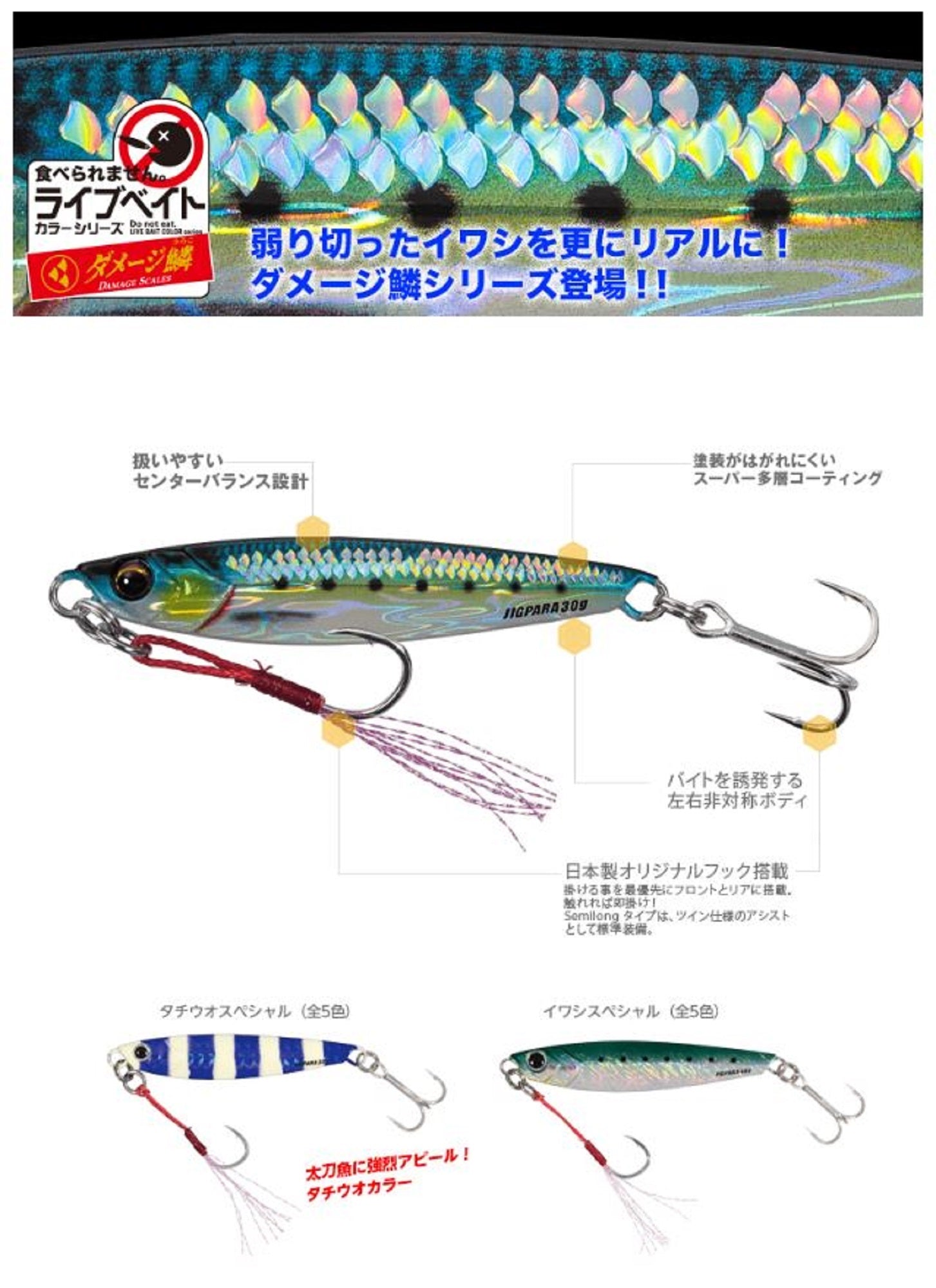 Major Craft Metal Jig Jigpara Short JPS-50 Grams 003 (6222)