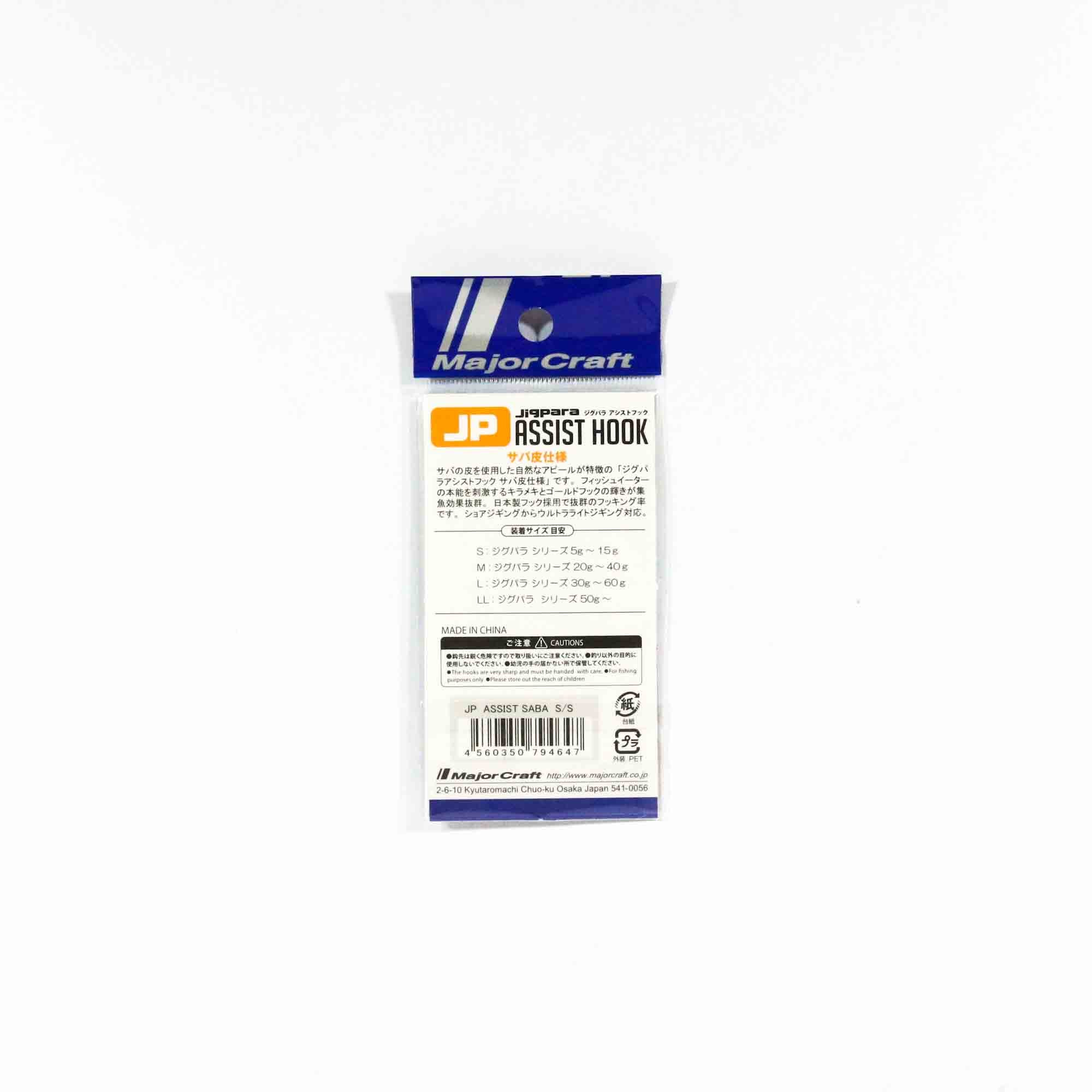 Major Craft JPS Assist Hook Fish Skin 3 pc per pack Size LL (4678)