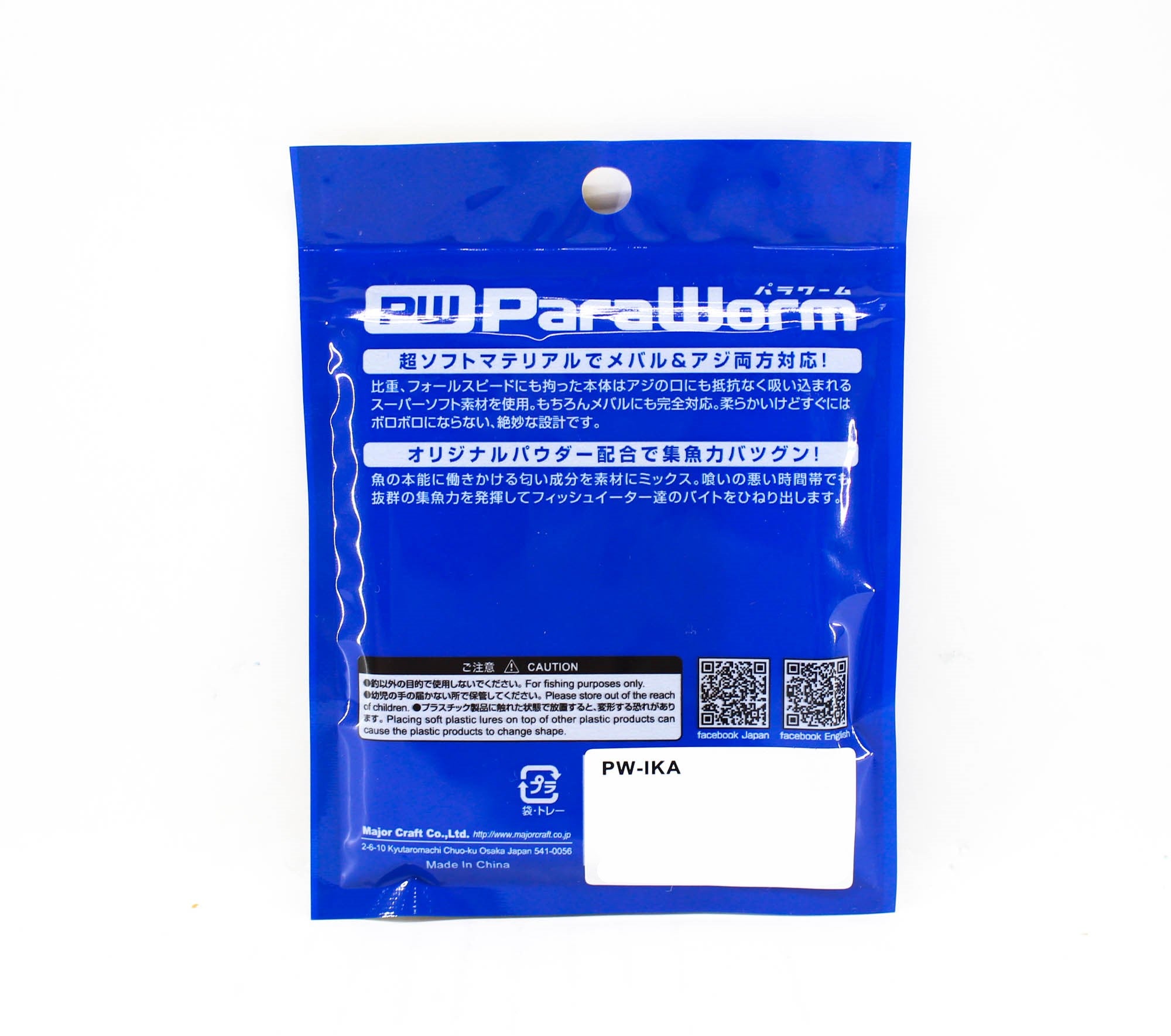 Sale Major Craft Soft Plastic Lure Paraworm 1.5 Inch PW-IKA 038 (5477)