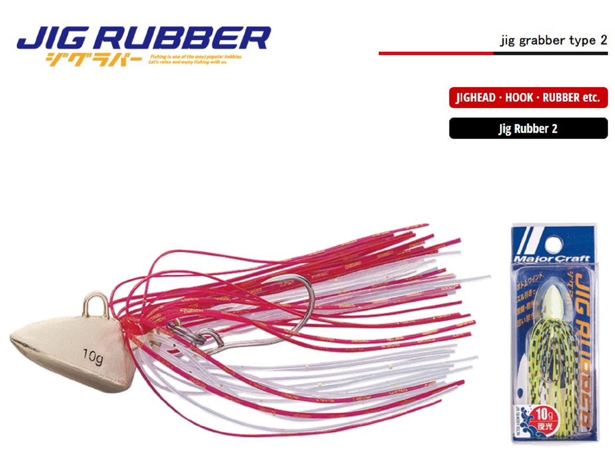 Major Craft Rubber Jig JR-5 Grams RG 205 (7426)