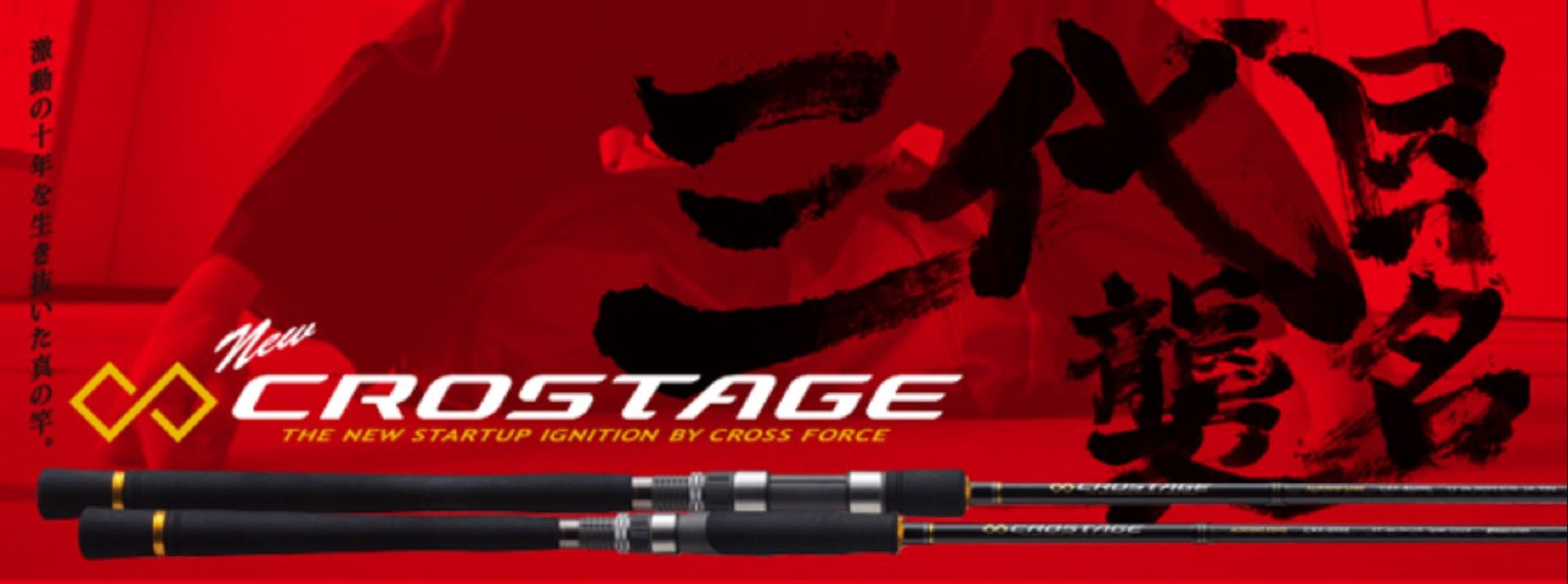 Major Craft Crostage Series Spinning Rod CRX-864E (1900)