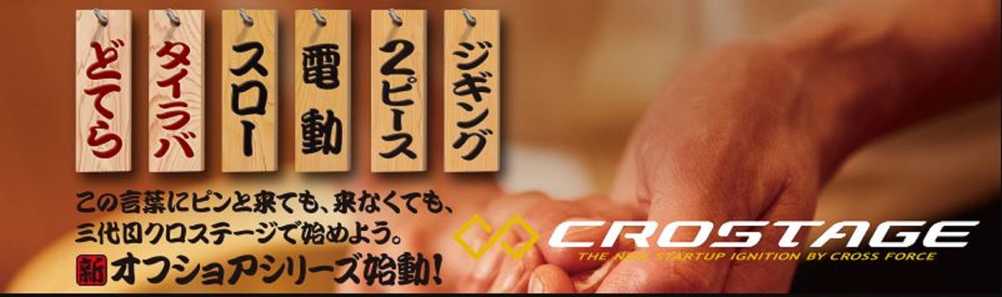 Major Craft Crostage Series Baitcast Rod CRXJ B60MH Dendou (3096)