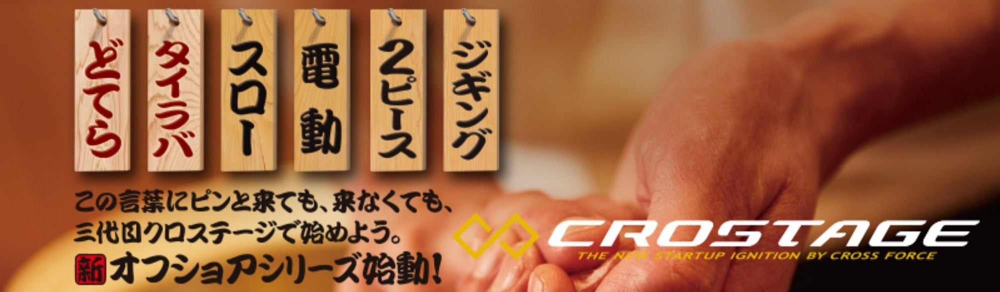 Major Craft Crostage Series Baitcast Rod CRXJ B63/4 SJ Slow Jigging (3133)