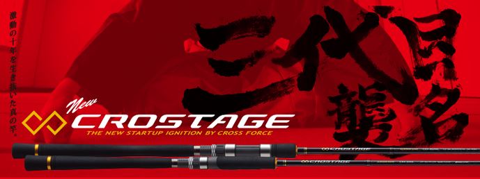 Sale Major Craft Crostage Series Baitcast Rod CRXJ B702 M TR/DTR (3362)