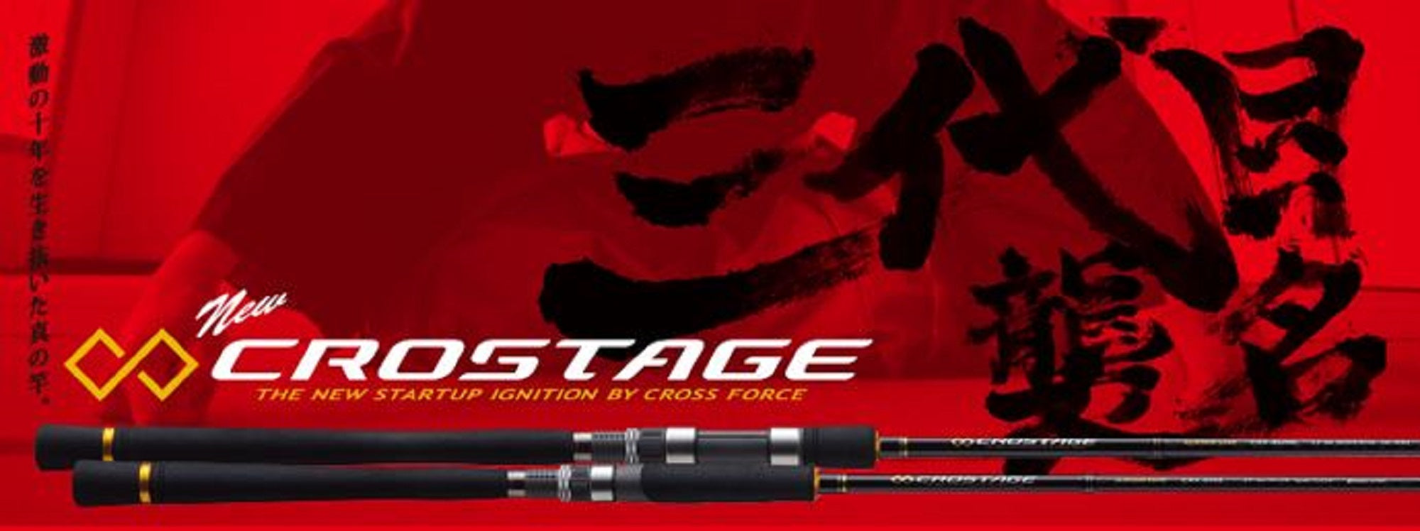 Major Craft Crostage Series Baitcast Rod CRXJ B732 MJ/T (3621)