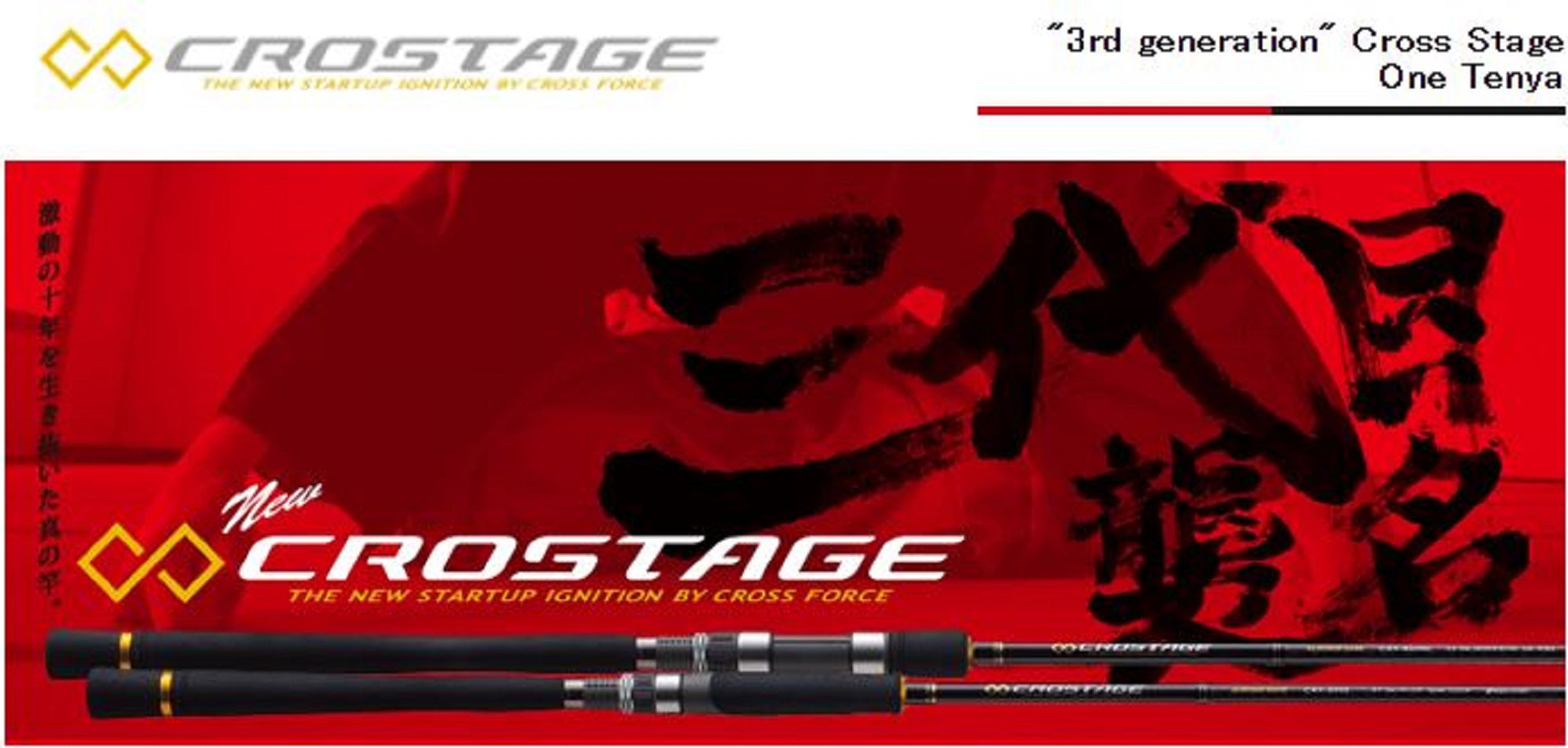 Sale Major Craft Crostage Series Spinning Rod CRXJ T230MH (3829)