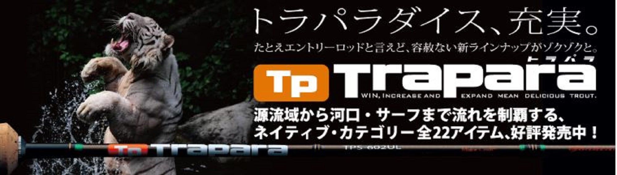 Major Craft Trapara Series Spinning Rod TXS 762 ML (5281)