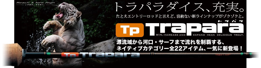 Sale Major Craft Trapara Area Game Series Spinning Rod TXAT 604 UL (5366)