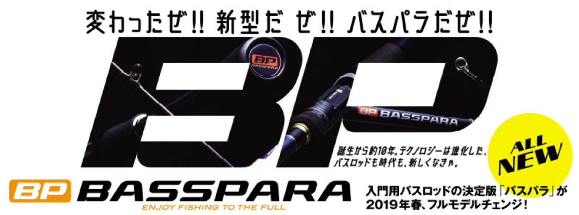 Major Craft Basspara Series Baitcast Rod BXC-632ML (6172)