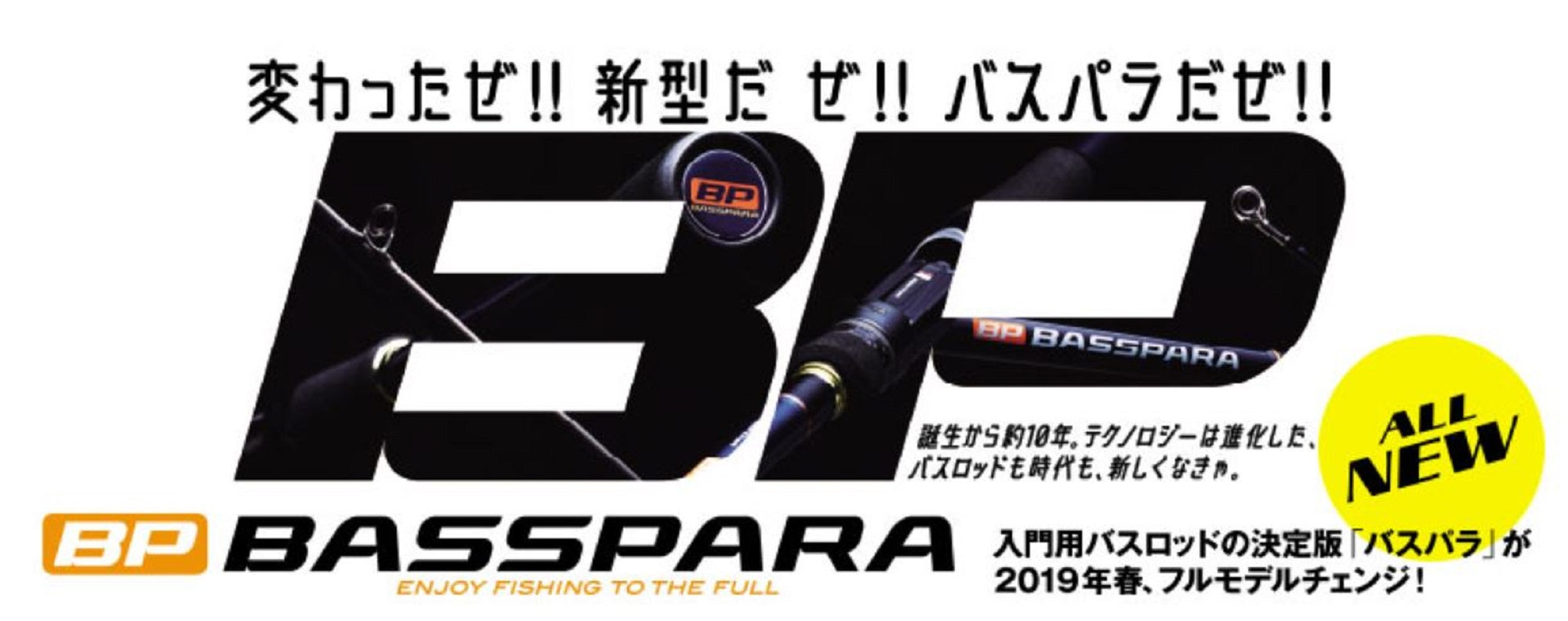 Major Craft Basspara Series Spinning Rod BXS 662UL (6301)