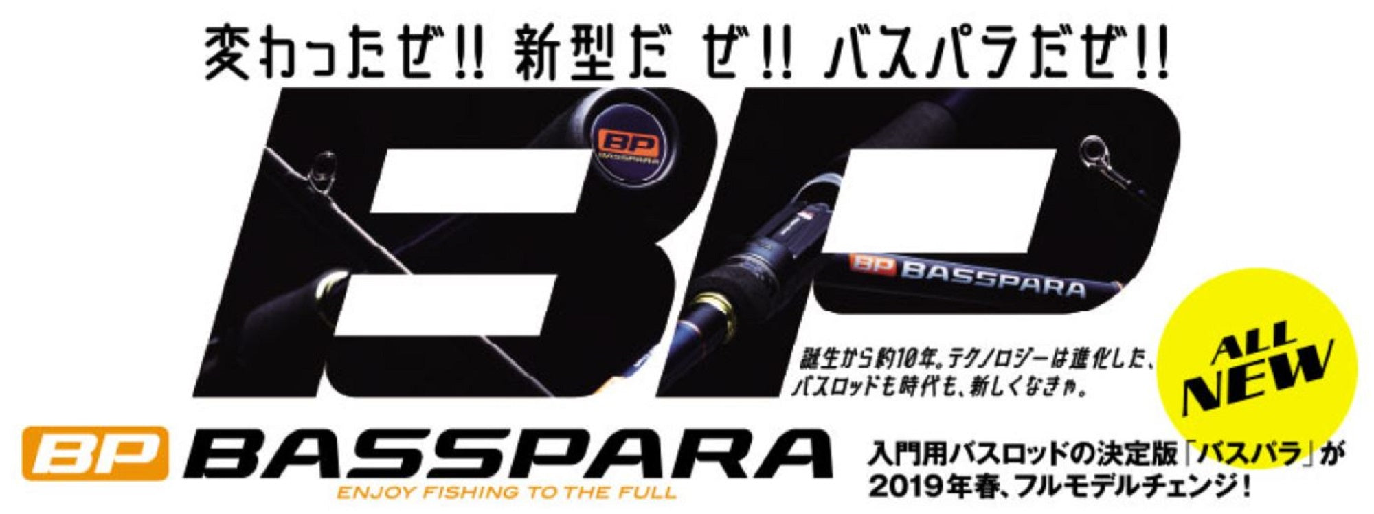 Major Craft Basspara Series Spinning Rod BXS-702ML (6356)