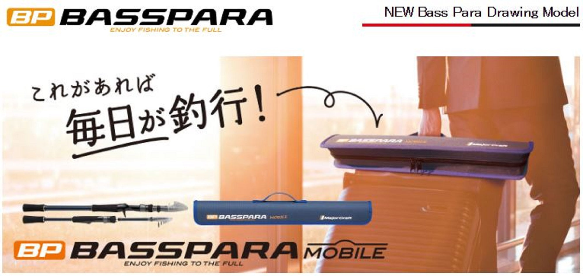 Sale Major Craft Basspara Series Spinning Rod BXST-645UL Telescopic (6486)