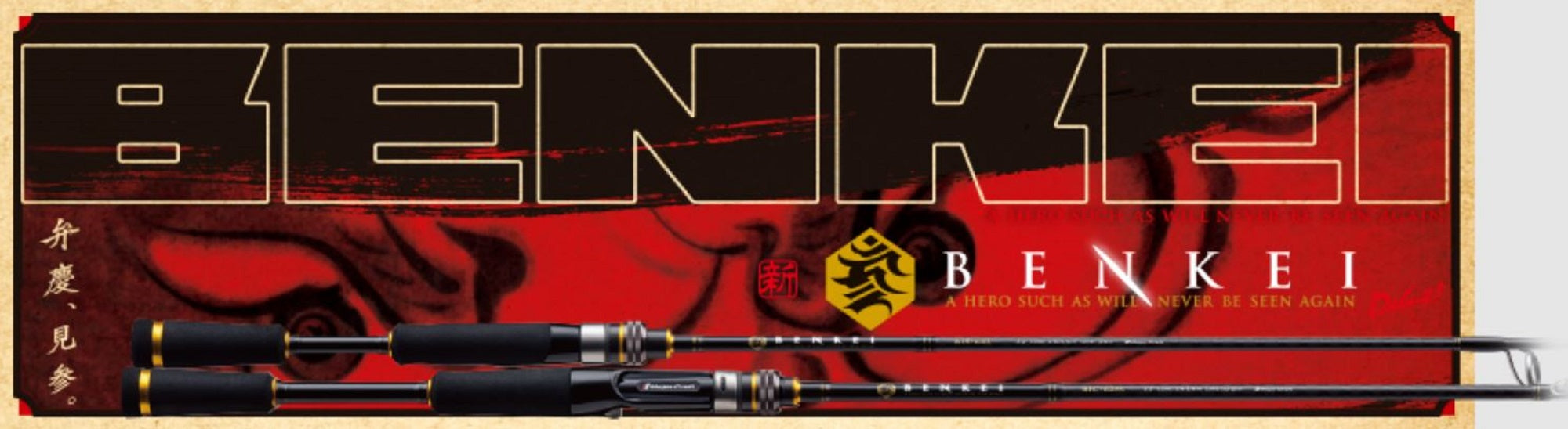 Major Craft Benkei Series Baitcast Rod BIC-66M (7827)