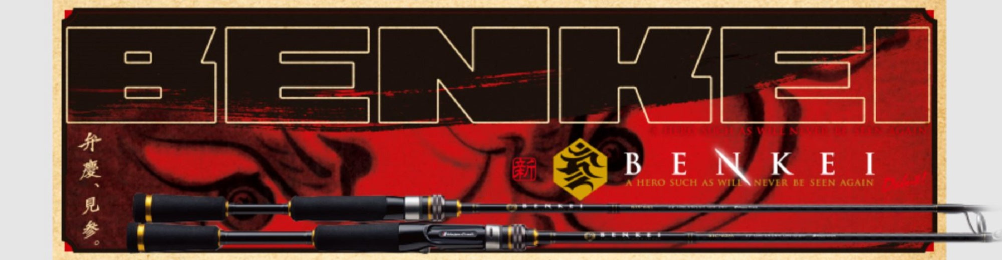 Major Craft Benkei Series Baitcast Rod BIC-69MH (7858)