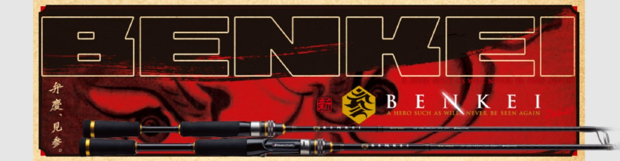 Sale Major Craft Benkei Series Spinning Rod BIS 64 UL (7940)