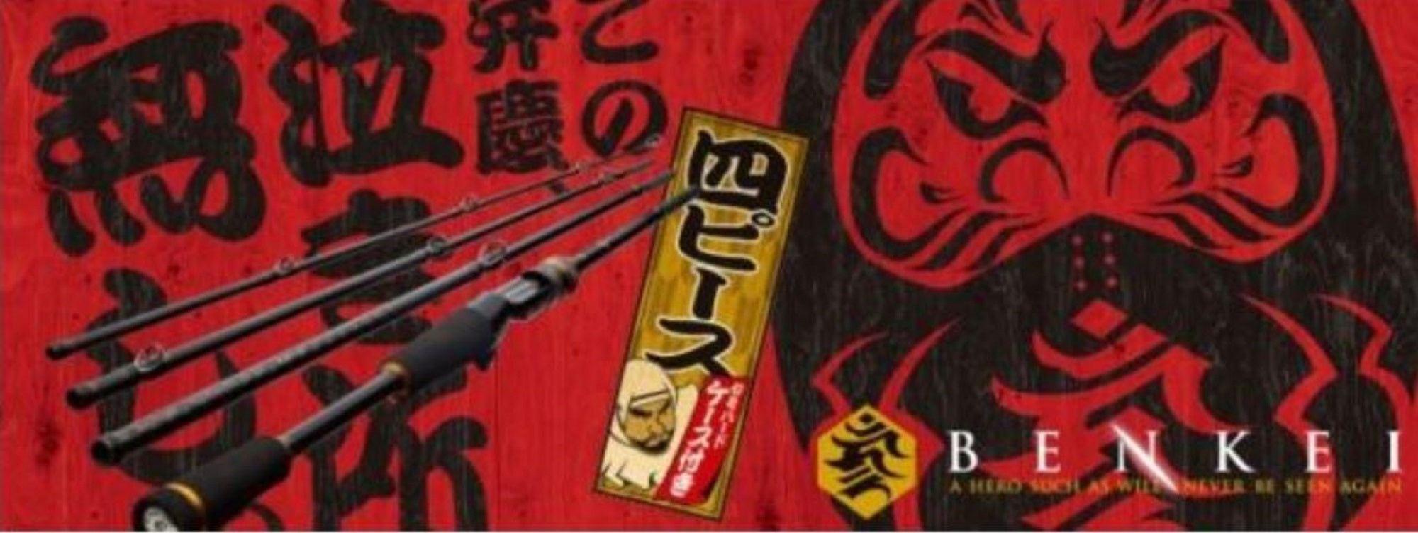 Sale Major Craft Benkei Series Spinning Rod BIS 644 UL Travel Rod (8022)