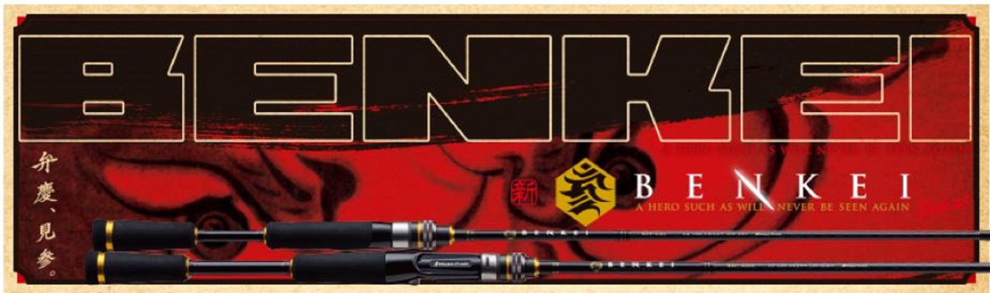 Sale Major Craft Benkei Series Spinning Rod BIS 642 L (8213)