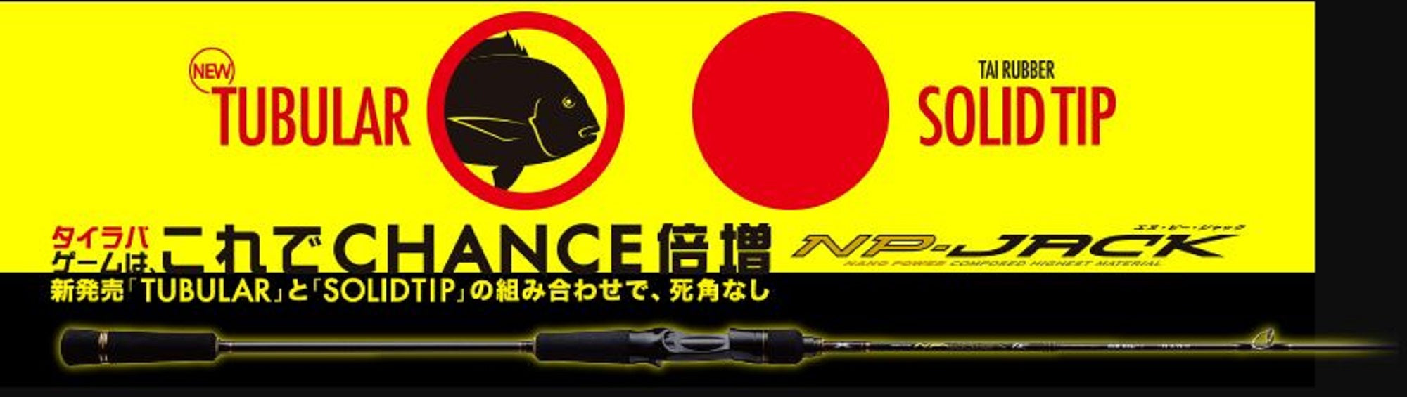 Sale Major Craft NP Jack Series Baitcast Rod NJB 70H TR/DTR (0490)