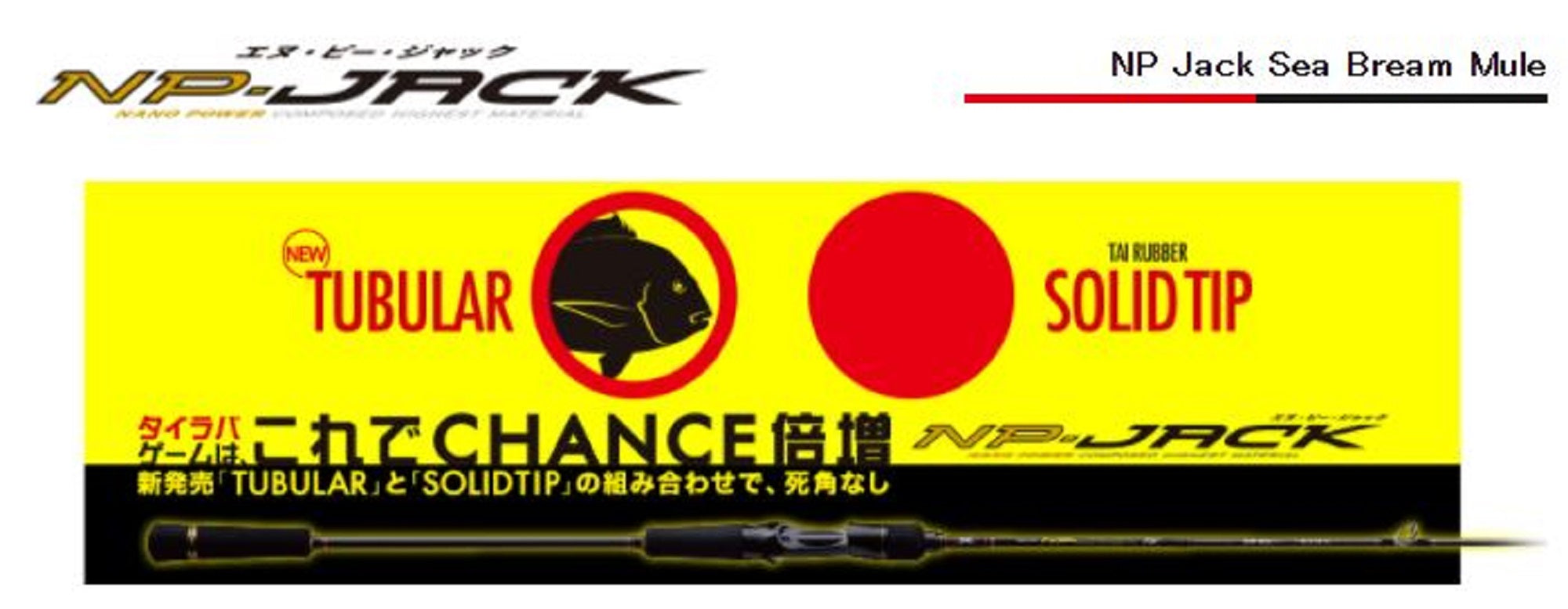 Sale Major Craft NP Jack Series Baitcast Rod NJB 70 MH TR (0667)