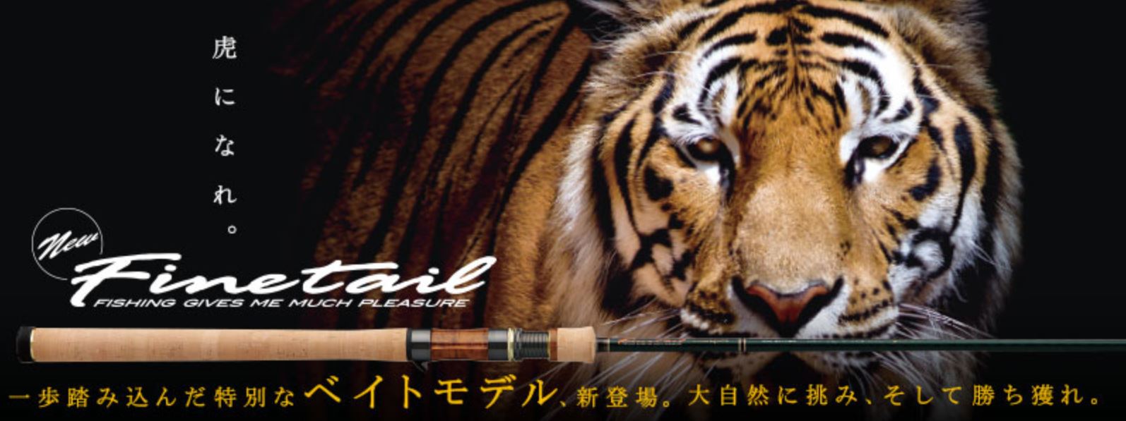Major Craft Fine Tail Series Baitcast Rod FSX B462 UL (1824)