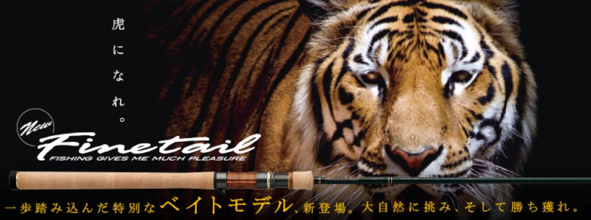 Major Craft Fine Tail Series Baitcast Rod FSX-B382UL (1831)