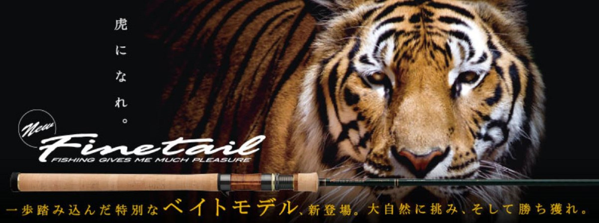 Major Craft Fine Tail Series Baitcast Rod FSX-B502L (1855)