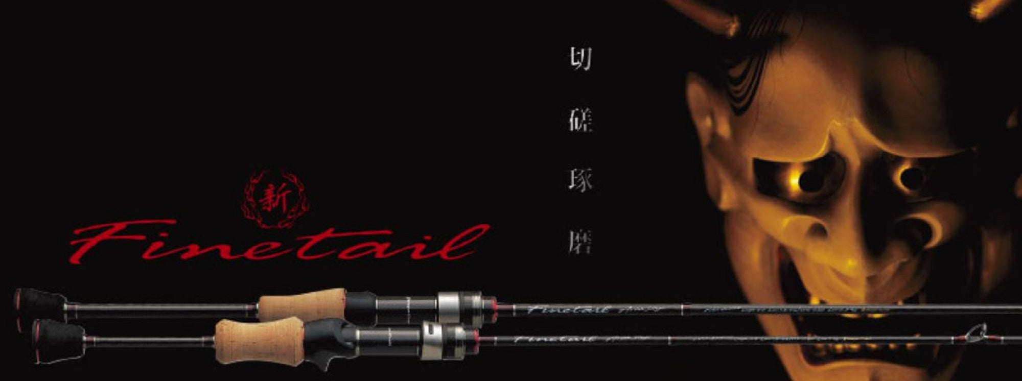 Major Craft Fine Tail Series Spinning Rod FAX 602 SUL (1916)