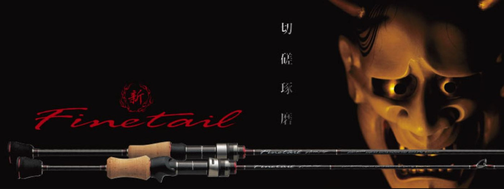 Major Craft Fine Tail Series Spinning Rod FAX 602 UL (1930)