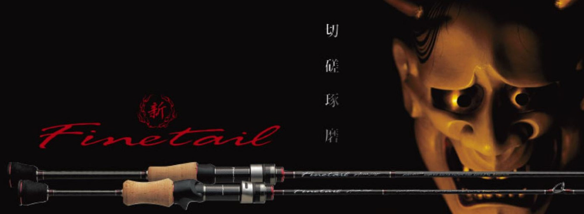 Sale Major Craft Fine Tail Series Spinning Rod FAX 602 L (1954)