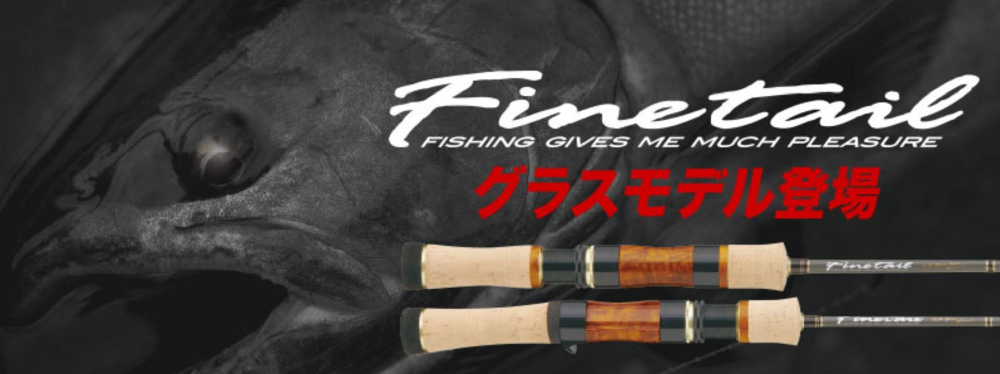 Major Craft Fine Tail Series Spinning Rod FSG 4102 UL (2135)