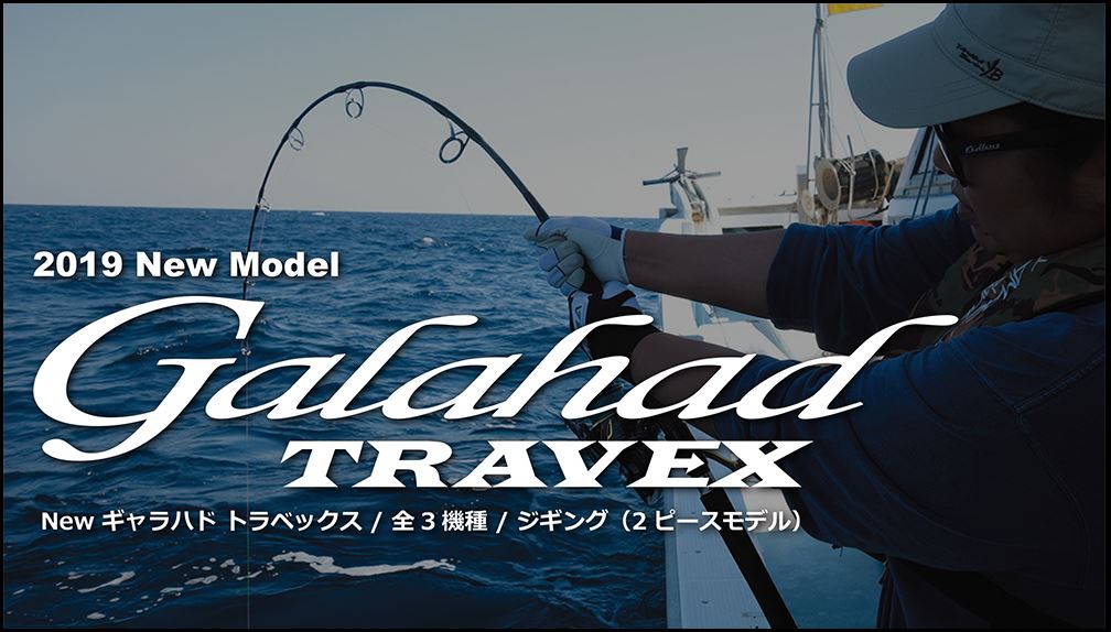 Sale Yamaga Rod Spinning Jigging Model Galahad Travex 593S (7362)