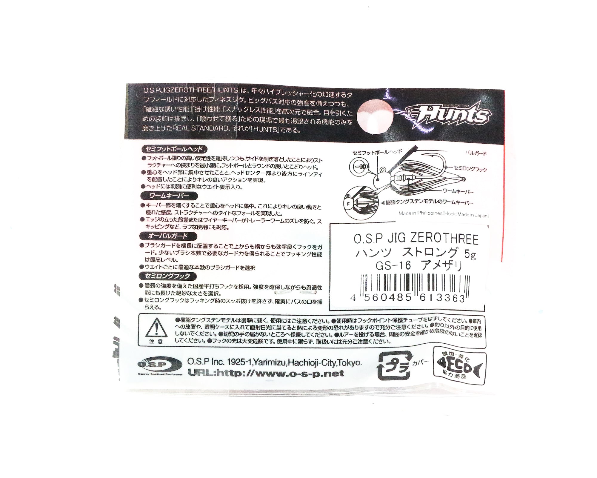 OSP Rubber Jig Zero Three Hunts Strong Hook 5 Grams GS-16 (3363)